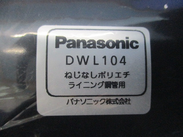 ねじなしポリエチライニング銅管用 カップリング DWL104