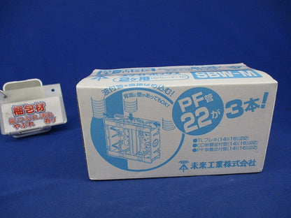 スライドボックス2ヶ用セパレーター付(6個入) SBW-M