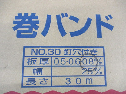 巻バンド0.8m/m×25m/m×30m入 NO.30