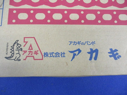巻バンド0.8m/m×25m/m×30m入 NO.30