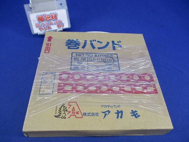 巻バンド0.8m/m×25m/m×30m入 NO.30