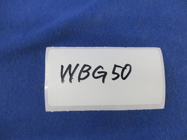 防水プリカ用コネクタ ノックアウト接続用(2個入) WBG50