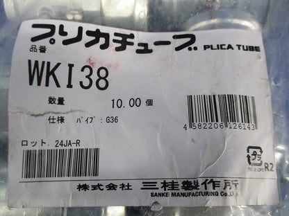 防水コンビネーションカップリング(10個入) WKI38