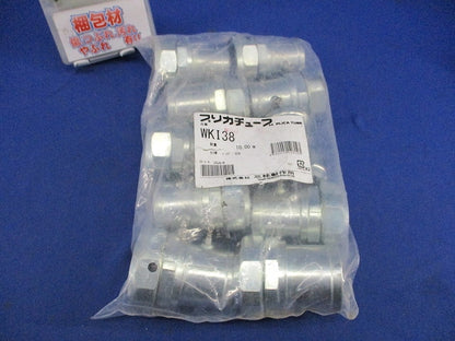 防水コンビネーションカップリング(10個入) WKI38