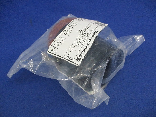 タイレックス クランプセット(Nタイプ) 50