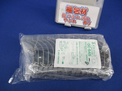 ダクトクリップ(8個入)(ステンレス) DC-54S