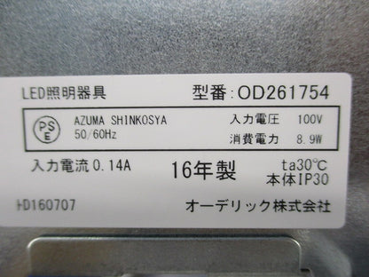 LEDダウンライトφ150(電球色) OD261754