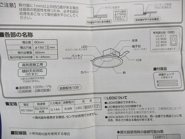 LEDダウンライトφ150(電球色) OD261754