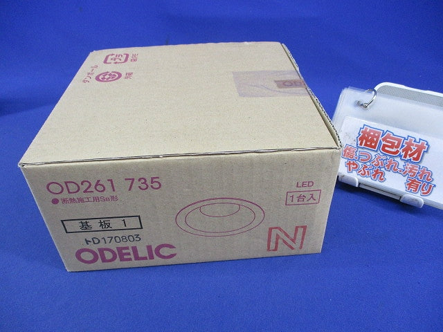 LEDダウンライトφ125(昼白色) OD261735