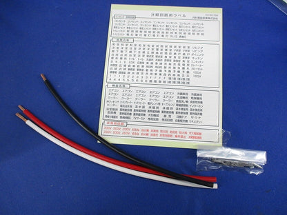 住宅用分電盤30A CLA3304-2FL
