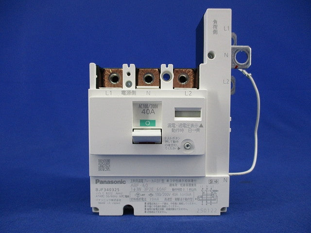 主幹用漏電ブレーカ ABF型3P2E40A(単3中性線欠相保護付) BJF340325