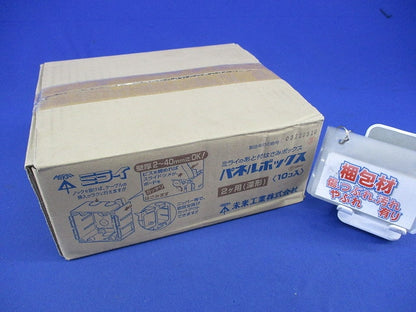 深形パネルボックス2ヶ用(10個入) SBP-WY