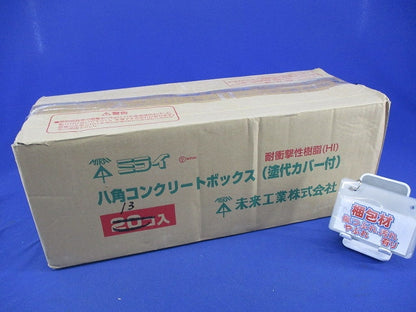八角コンクリートボックス(13個入)(キズ・汚れ有) 8CB-82NM