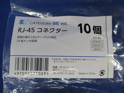 コネクター(35個入) RJ-45