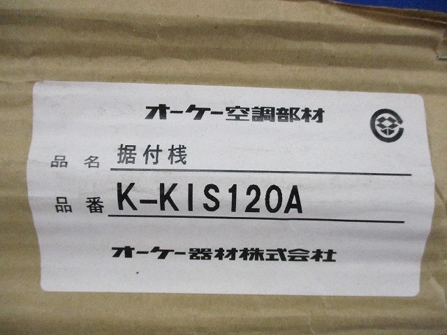 ルームエアコン 室内機設置用部材 据付桟(1組入) K-KIS120A