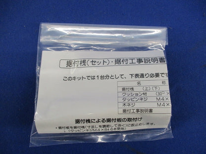 ルームエアコン 室内機設置用部材 据付桟(1組入) K-KIS120A