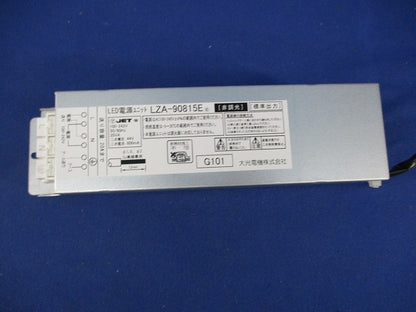 LED電源ユニット 非調光用電源 LZA-90815E