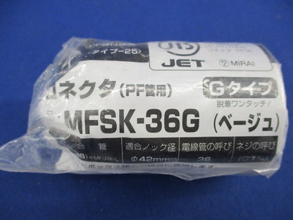 コネクタ(PF管用)Gタイプ(7個入)(ベージュ) KFSK-36G