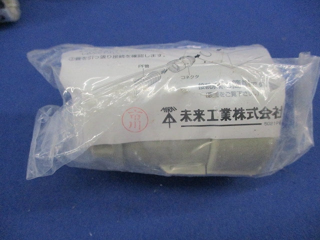 コネクタ(PF管用)Gタイプ(7個入)(ベージュ) KFSK-36G