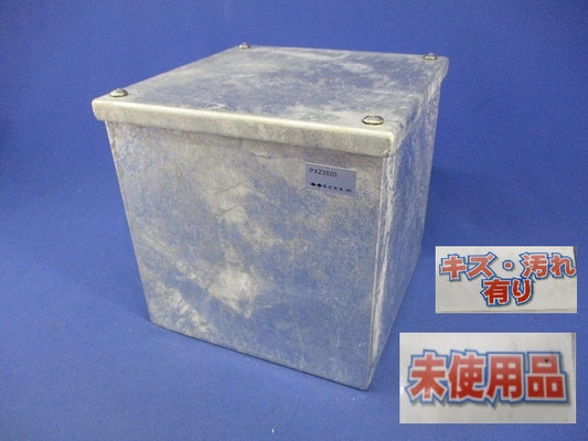 防水型プルボックス 溶融亜鉛めっき仕上げ PXZ2020
