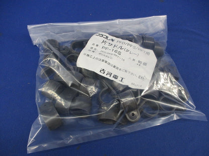 片サドル(33個入)(グレー) PF-16S