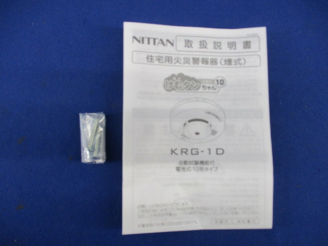 光電式住宅用防災警報器 けむタンちゃん10(16年製) KRG-1D