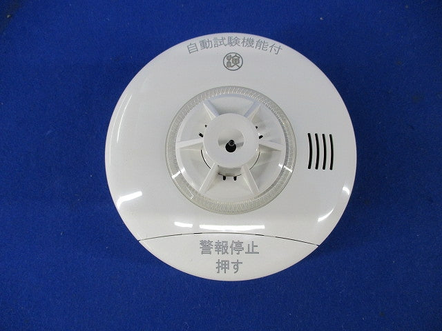 定温式住宅用火災警報器 自動試験機能付(電池式) ねつタンちゃん10(16年製) CRG-1D