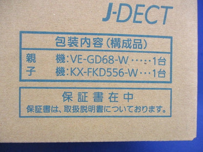 コードレス電話機(子機1台付き)(ホワイト) VE-GD68DL-W