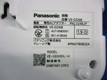 コードレス電話機(子機1台付き)(ホワイト) VE-GD68DL-W