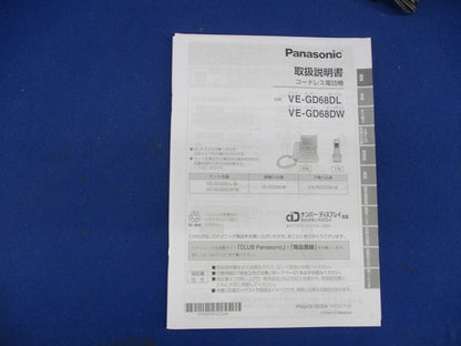 コードレス電話機(子機1台付き)(ホワイト) VE-GD68DL-W
