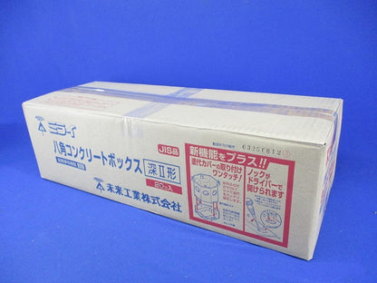 八角コンクリートボックス 塗代カバーセット(10個入) 8CB75N+OF-11MY