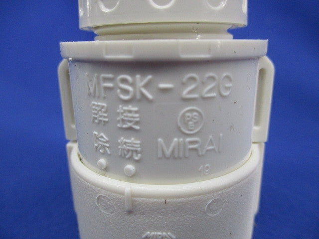 コネクタ(PF管用)(9個入)(ミルキーホワイト) MFSK-22GM