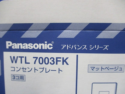コンセントプレート3コ用(10枚入)(マットベージュ) WTL7003K