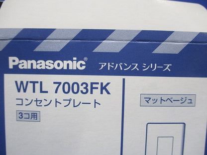 コンセントプレート3コ用(12枚入)(マットベージュ) WTL7003K
