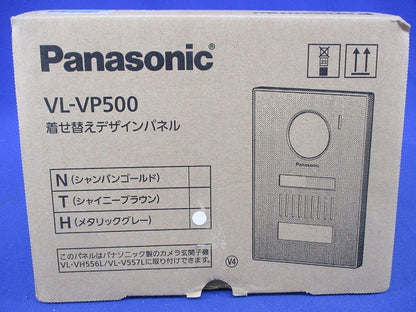 着せ替えデザインパネル(パネルのみ)(メタリックグレー) VL-VP500