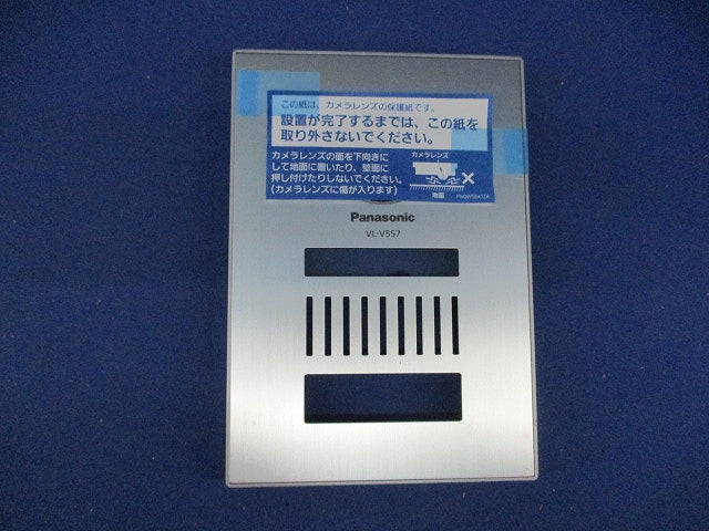 着せ替えデザインパネル(パネルのみ)(メタリックグレー) VL-VP500