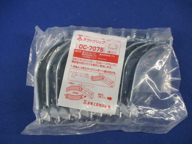 ダクトクリップ(5個入) DC-7075