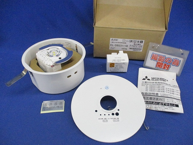 LED非常用照明器具(昼白色)(電池内蔵形)(22年製) EL-DB23111B