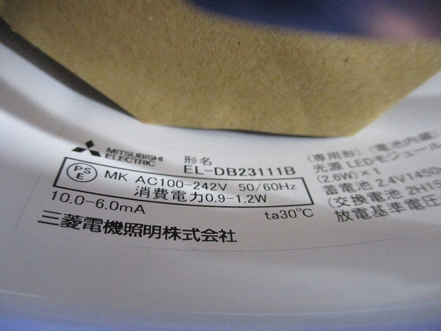 LED非常用照明器具(昼白色)(電池内蔵形)(22年製) EL-DB23111B