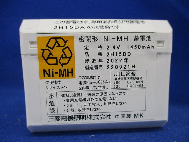 LED非常用照明器具(昼白色)(電池内蔵形)(22年製) EL-DB23111B