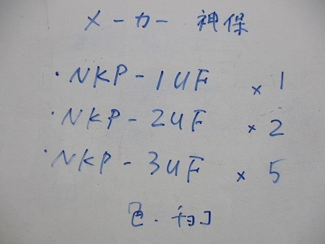 NKPプレートセット(混在8枚入)(チョコ) NKP-3UF他