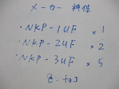 NKPプレートセット(混在8枚入)(チョコ) NKP-3UF他