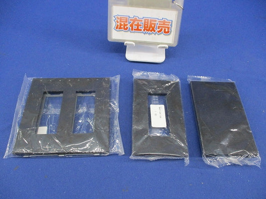 プレートセット(混在3枚入) NKP-0UF-SB他