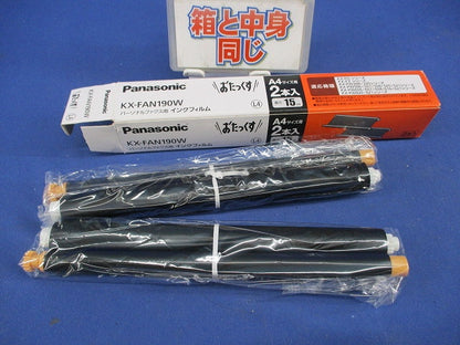 FAX用インクフィルム おたっくす(2個入) KX-FAN190W
