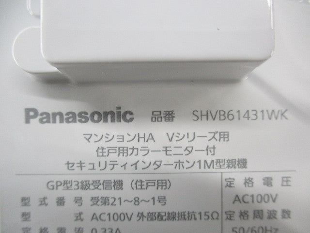 住戸用カラーモニター付セキュリティインターホン1M型親機 SHVB61431WK
