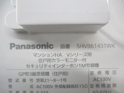 住戸用カラーモニター付セキュリティインターホン1M型親機 SHVB61431WK
