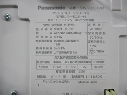住戸用カラーモニター付セキュリティインターホン1M型親機 SHVB61431WK
