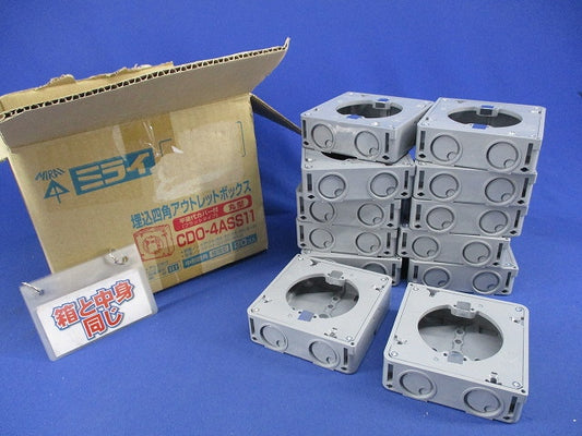 埋込四角アウトレットボックス丸型(12個入) CDO-4ASS11