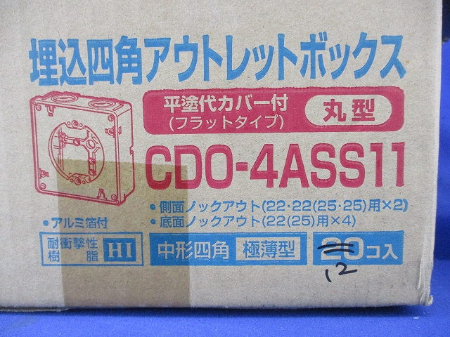 埋込四角アウトレットボックス丸型(12個入) CDO-4ASS11