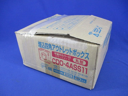 埋込四角アウトレットボックス丸型(12個入) CDO-4ASS11